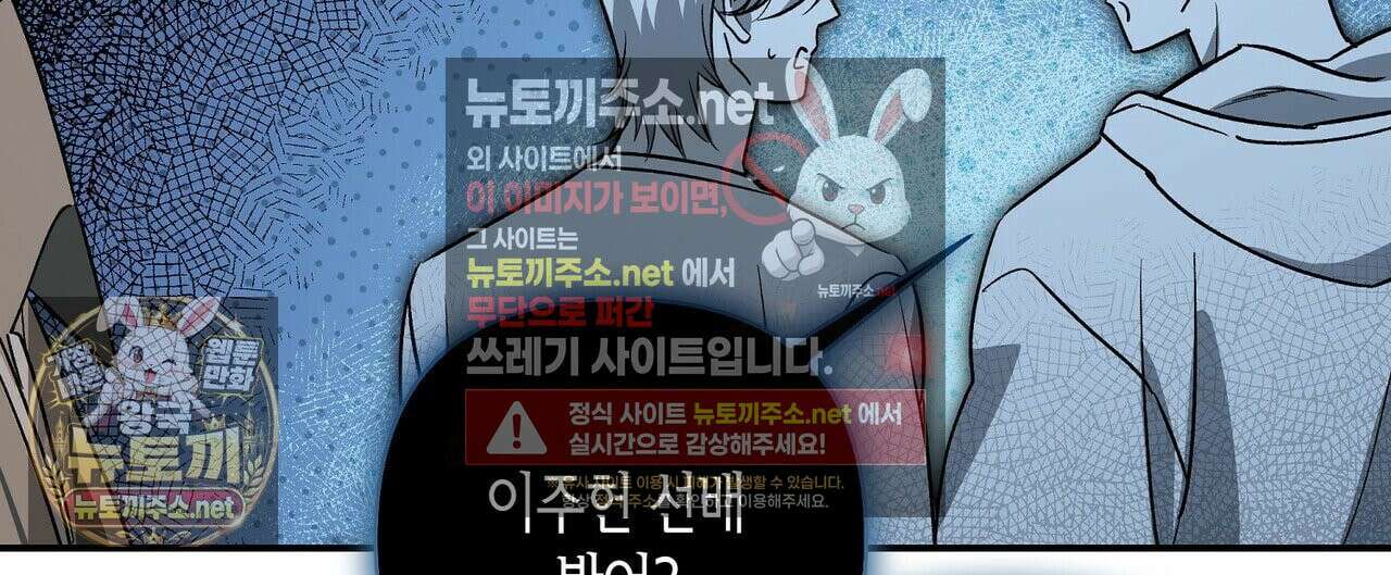 인과응보 44화 20