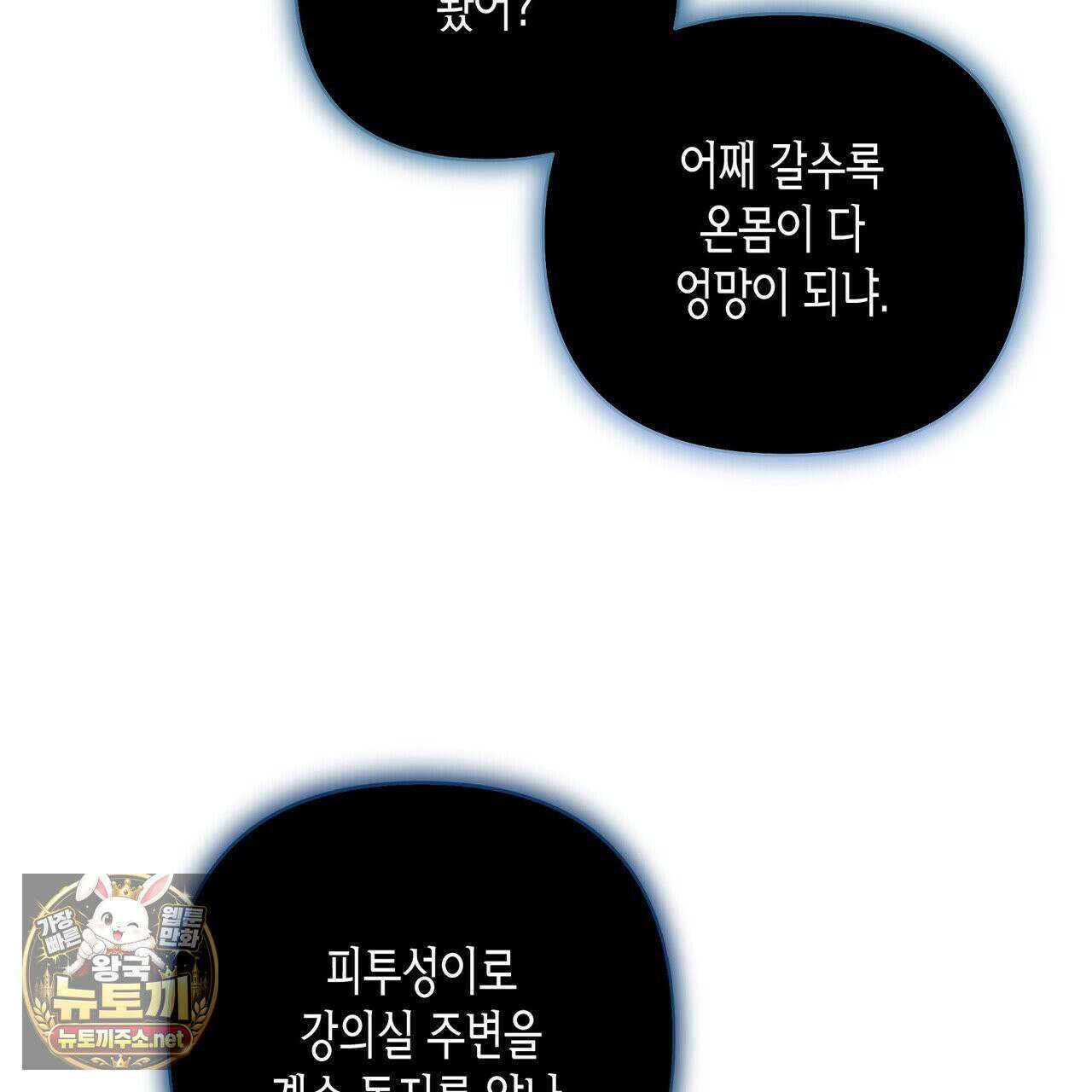인과응보 44화 21