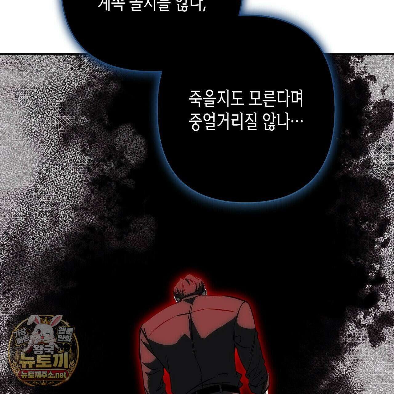 인과응보 44화 22