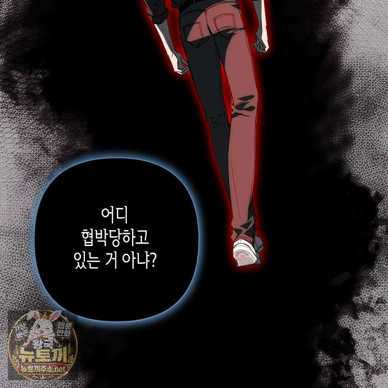 인과응보 44화 23