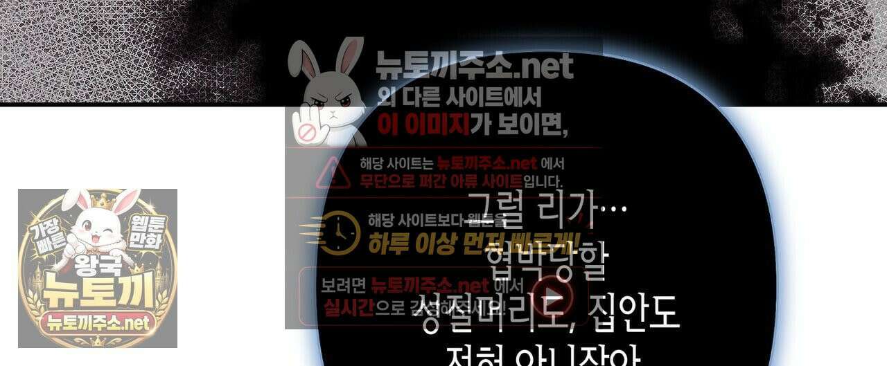 인과응보 44화 24