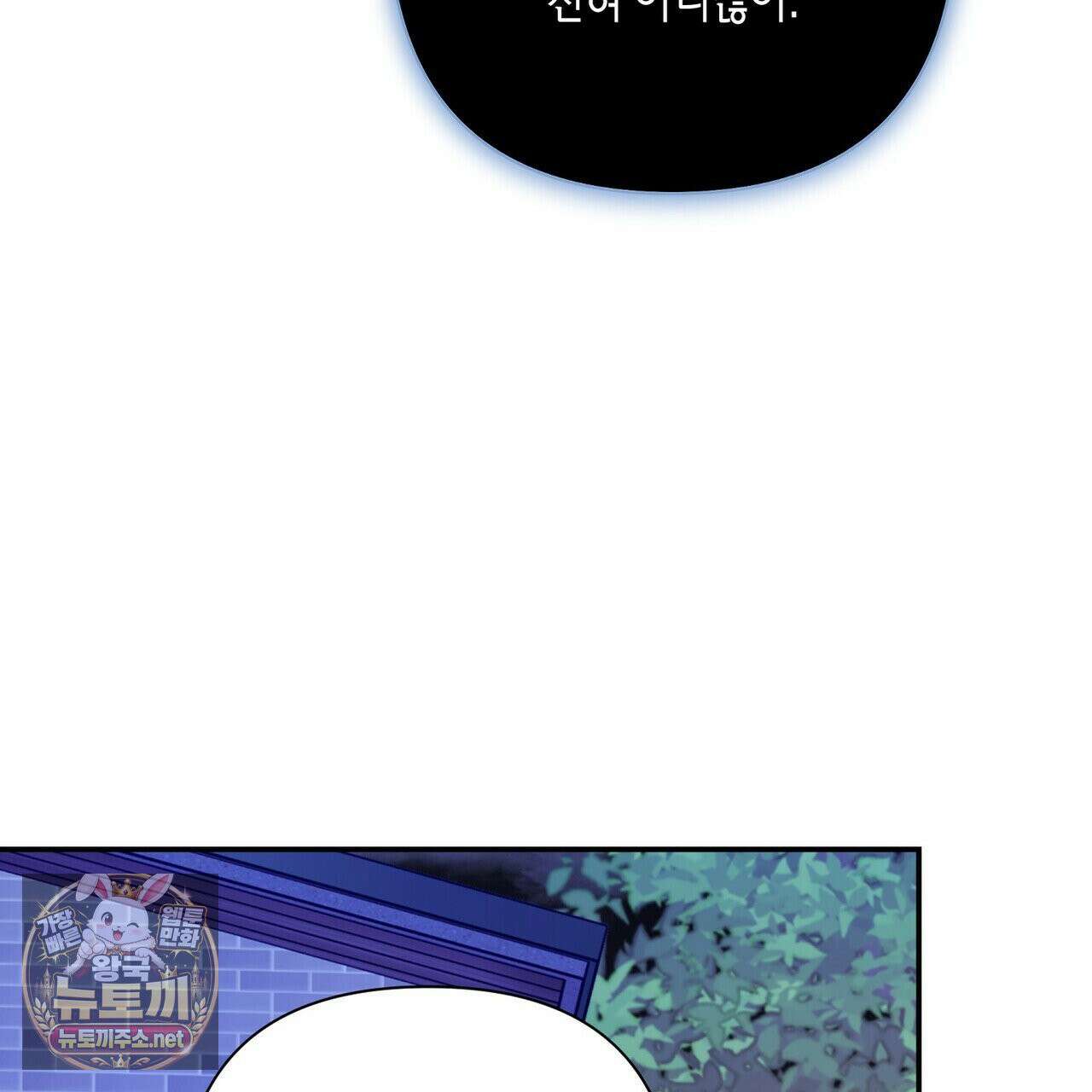 인과응보 44화 25