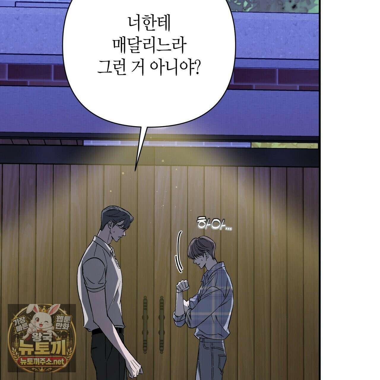 인과응보 44화 26