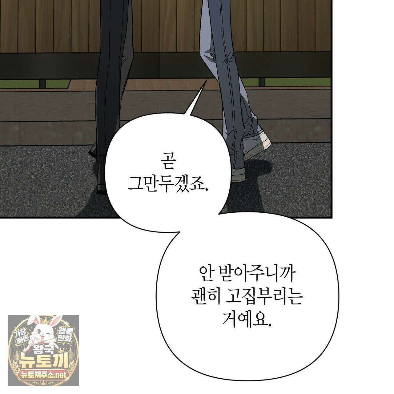 인과응보 44화 27