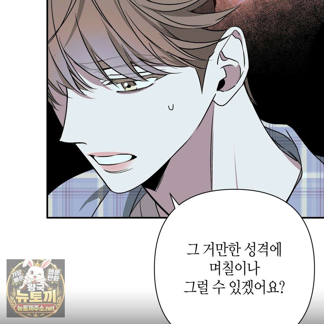 인과응보 44화 30