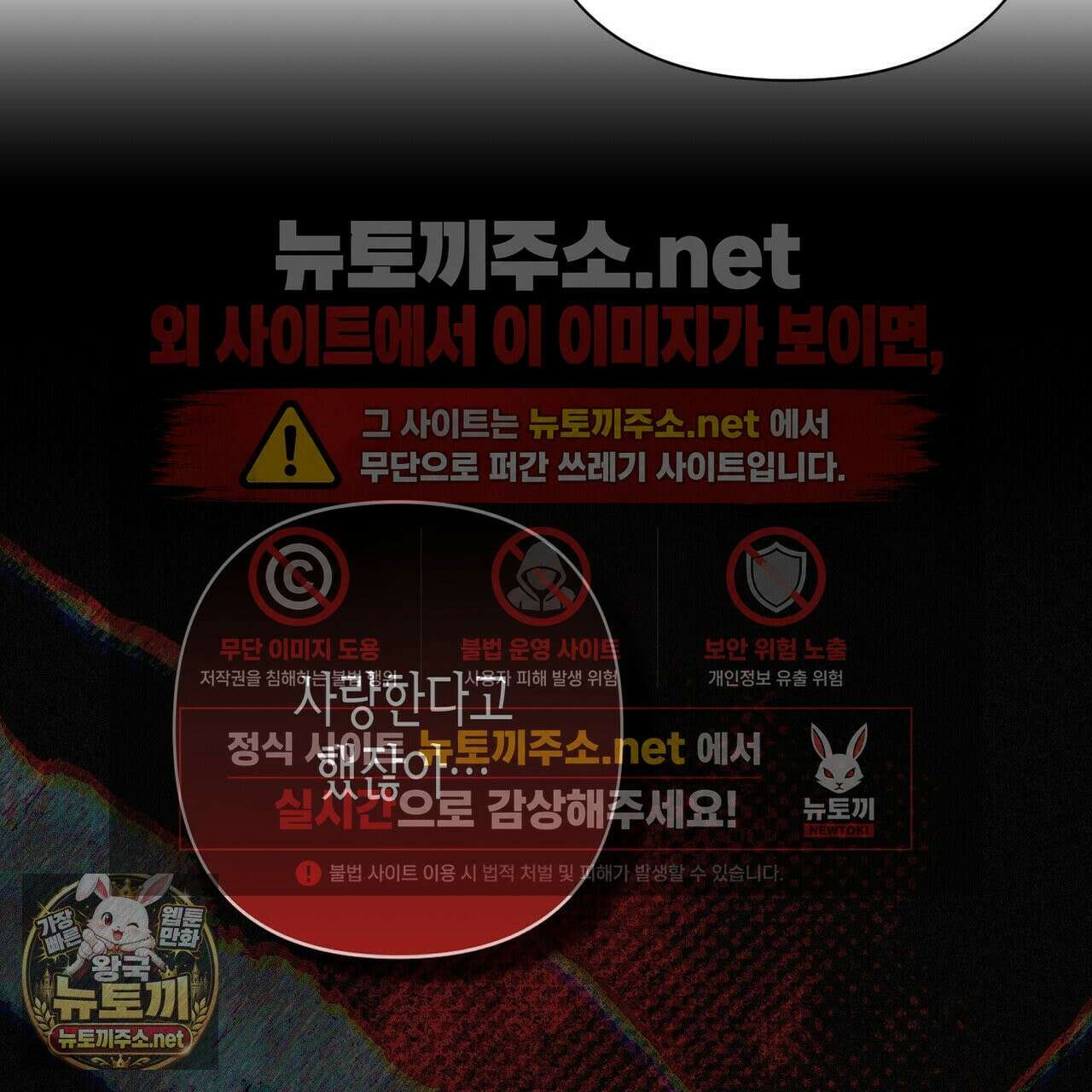 인과응보 44화 31