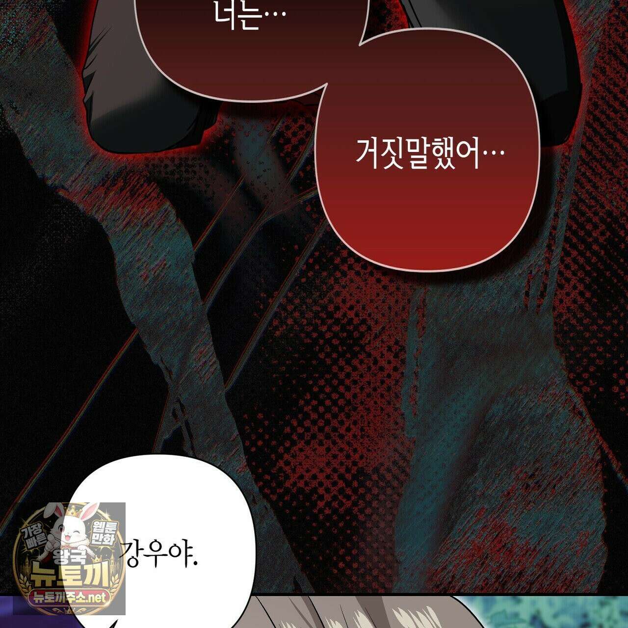 인과응보 44화 34