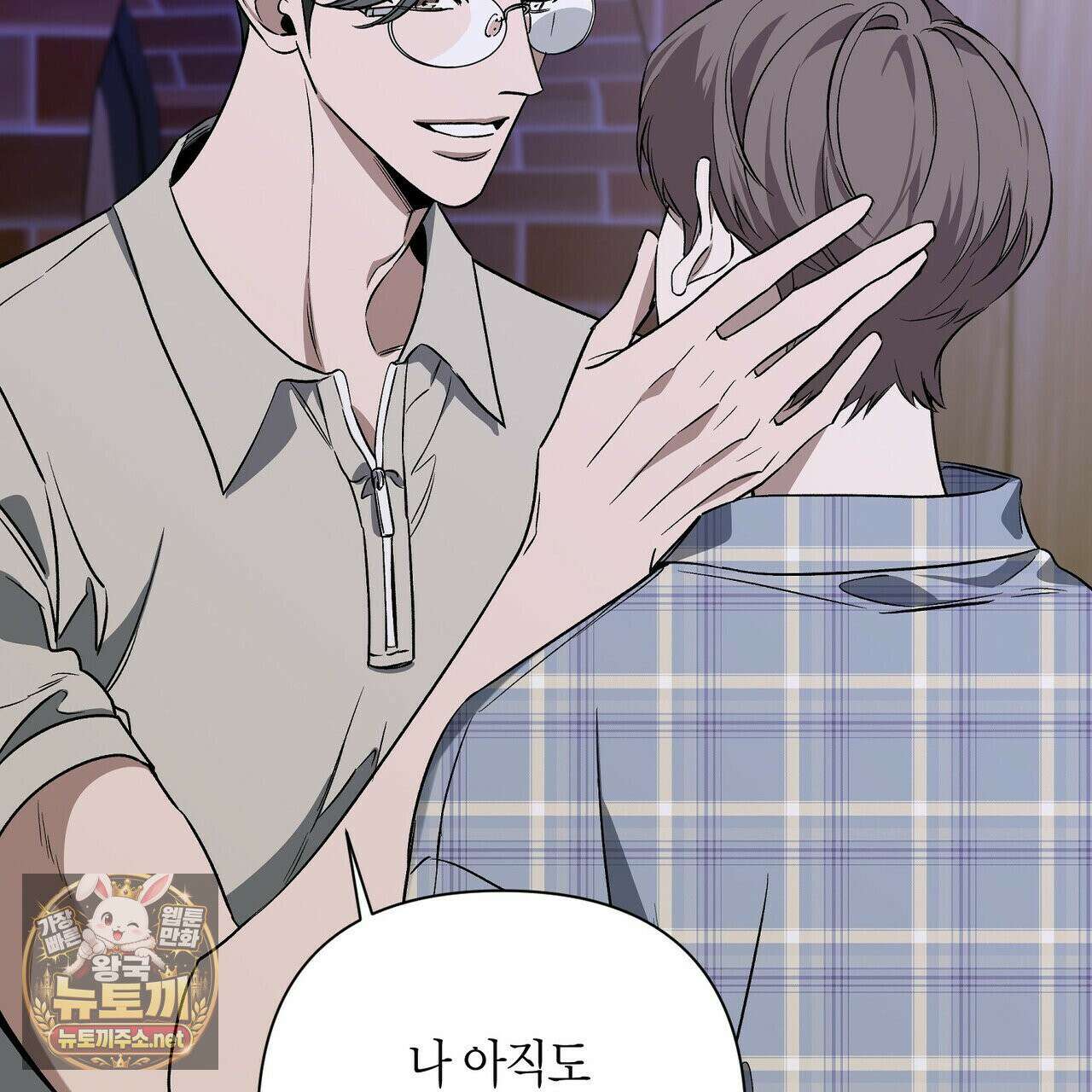 인과응보 44화 38