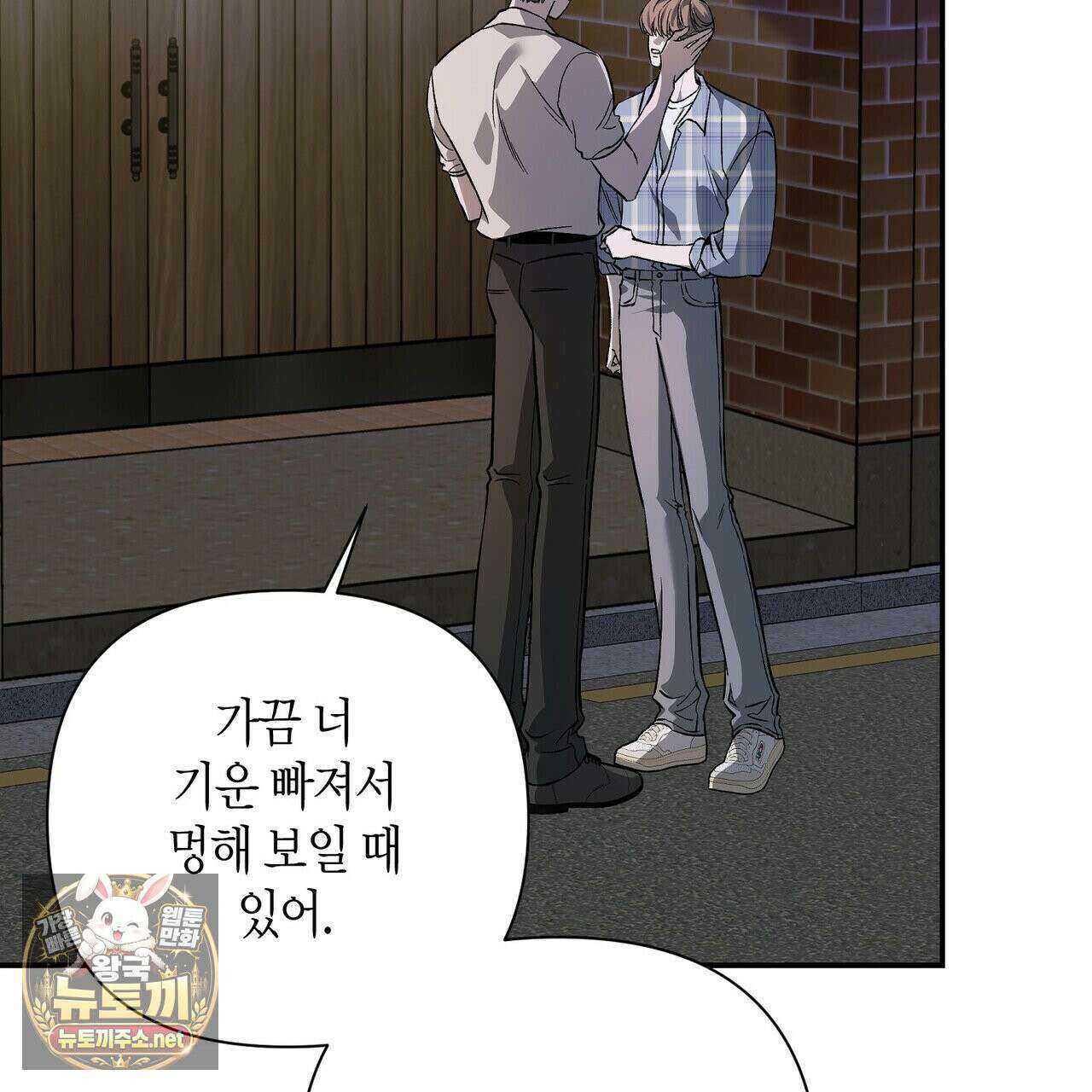 인과응보 44화 42
