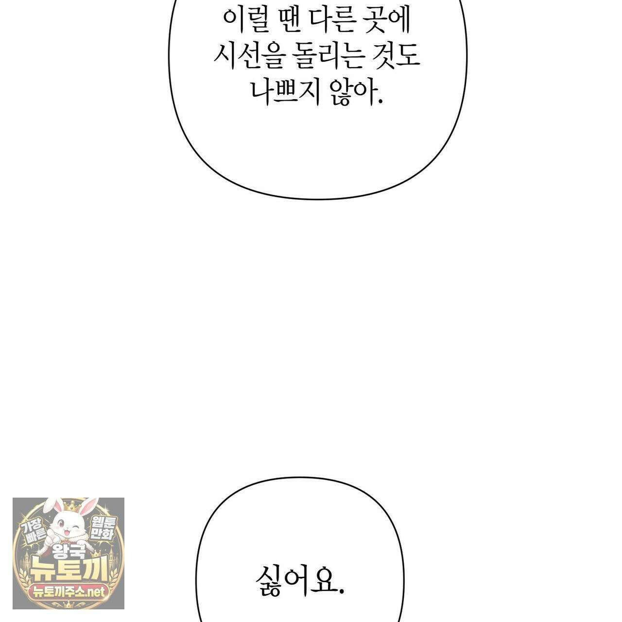 인과응보 44화 43
