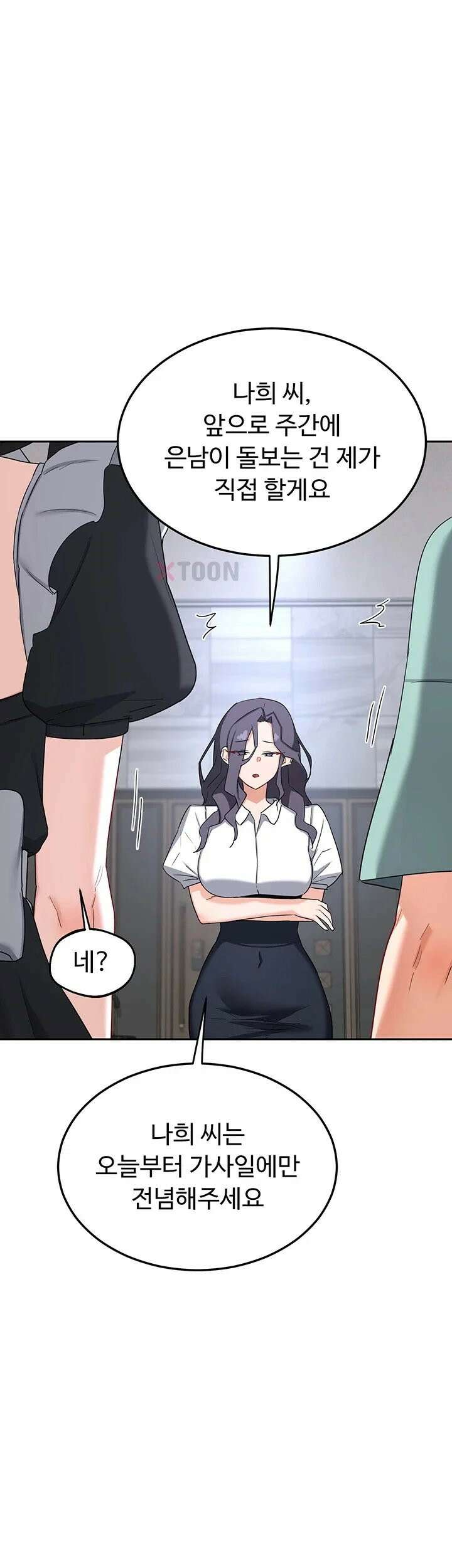 아줌마 교환계획 제72화 - 여인숙에서 엄마랑 나랑[더보기] 1