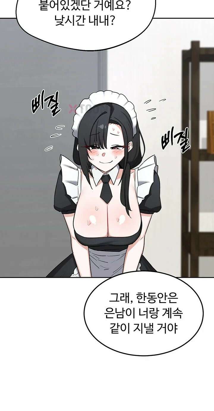 아줌마 교환계획 제72화 - 여인숙에서 엄마랑 나랑[더보기] 3