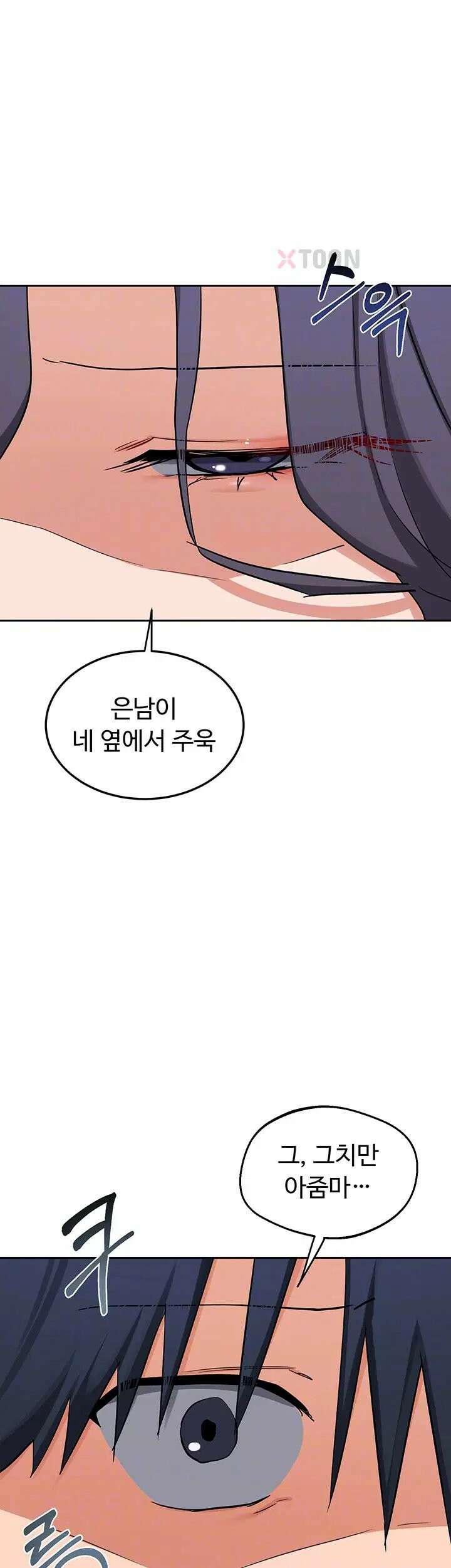 아줌마 교환계획 제72화 - 여인숙에서 엄마랑 나랑[더보기] 4