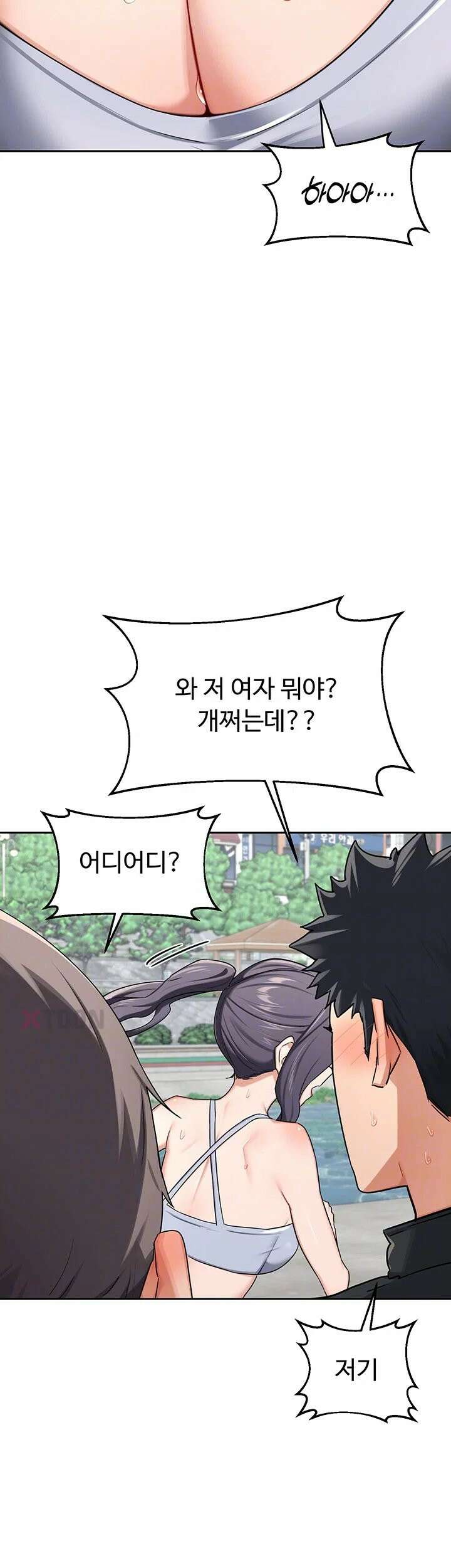 아줌마 교환계획 제72화 - 여인숙에서 엄마랑 나랑[더보기] 8