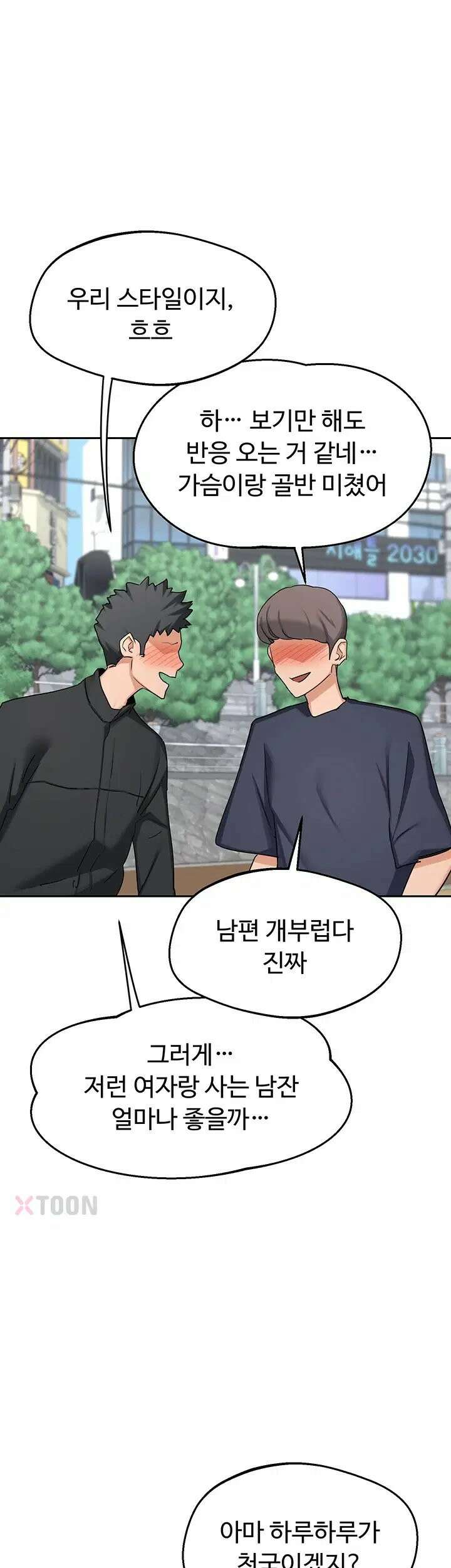 아줌마 교환계획 제72화 - 여인숙에서 엄마랑 나랑[더보기] 10