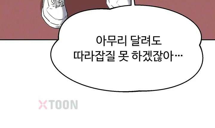 아줌마 교환계획 제72화 - 여인숙에서 엄마랑 나랑[더보기] 12