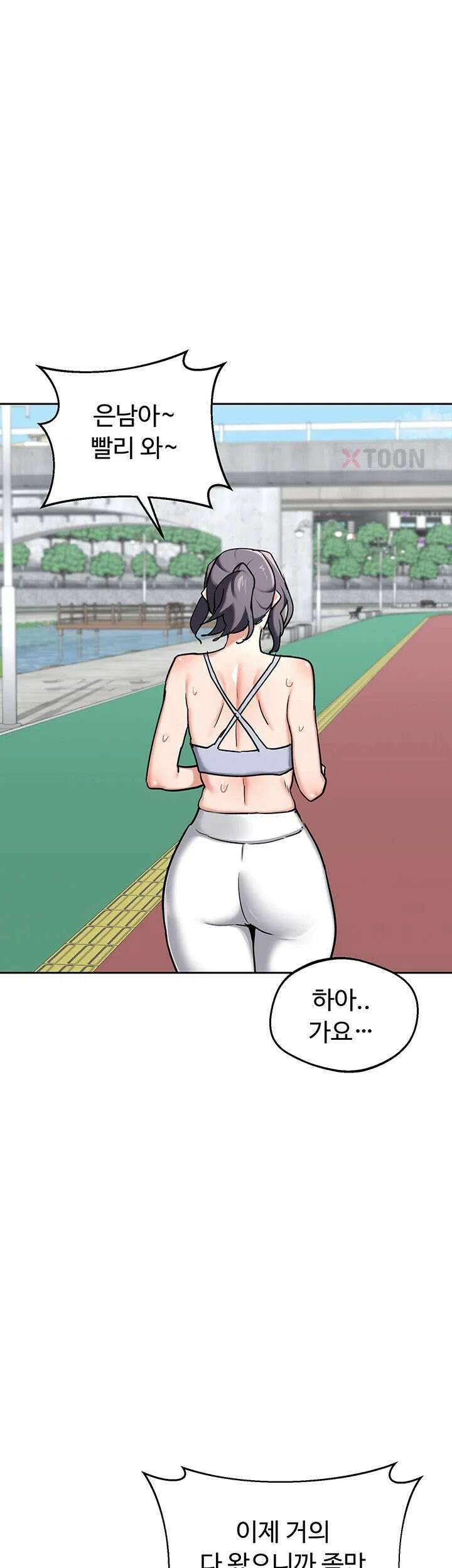 아줌마 교환계획 제72화 - 여인숙에서 엄마랑 나랑[더보기] 13