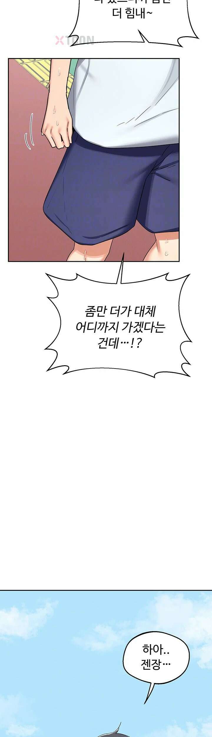 아줌마 교환계획 제72화 - 여인숙에서 엄마랑 나랑[더보기] 14