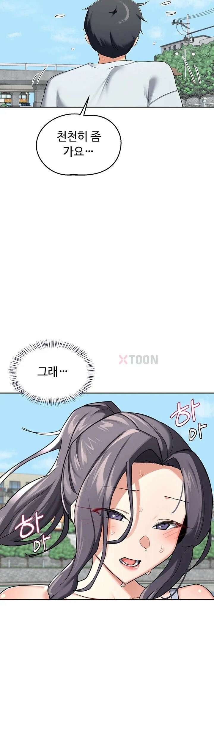 아줌마 교환계획 제72화 - 여인숙에서 엄마랑 나랑[더보기] 15