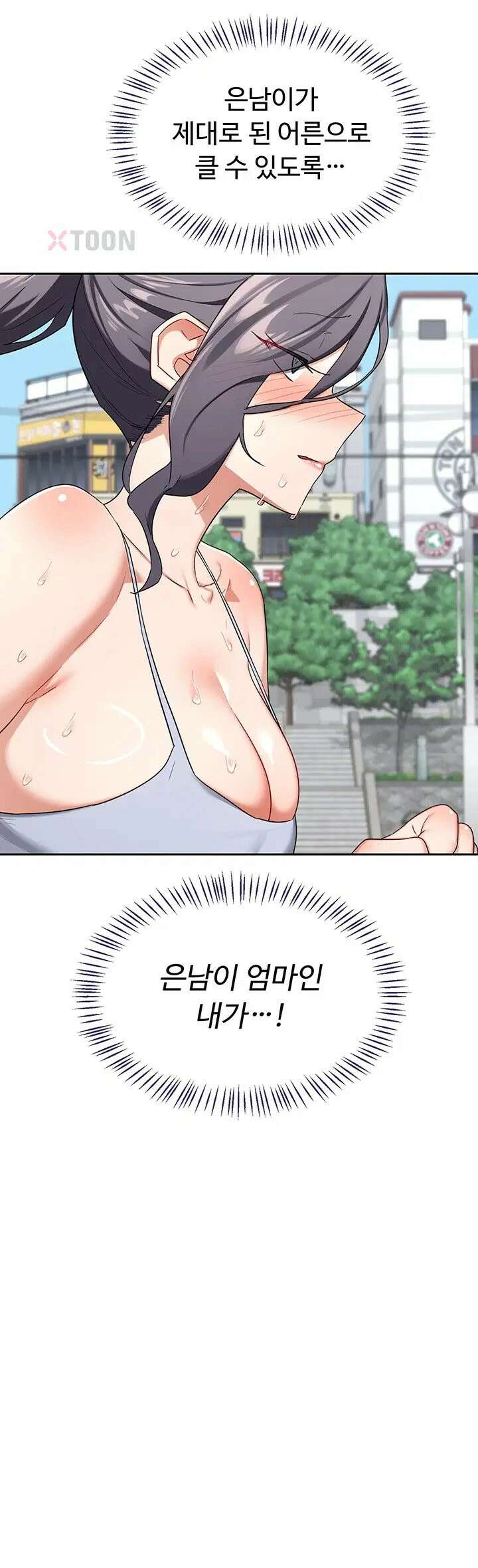 아줌마 교환계획 제72화 - 여인숙에서 엄마랑 나랑[더보기] 17