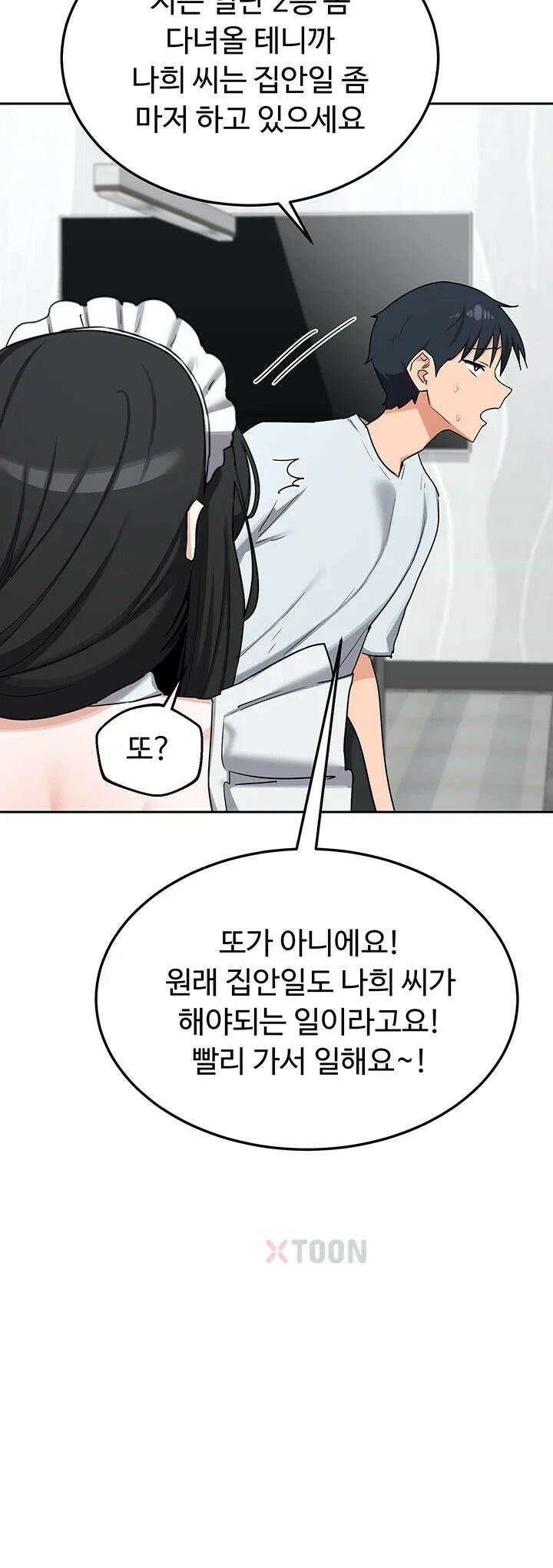 아줌마 교환계획 제72화 - 여인숙에서 엄마랑 나랑[더보기] 22
