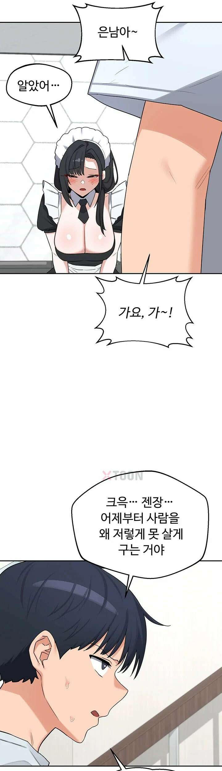 아줌마 교환계획 제72화 - 여인숙에서 엄마랑 나랑[더보기] 23