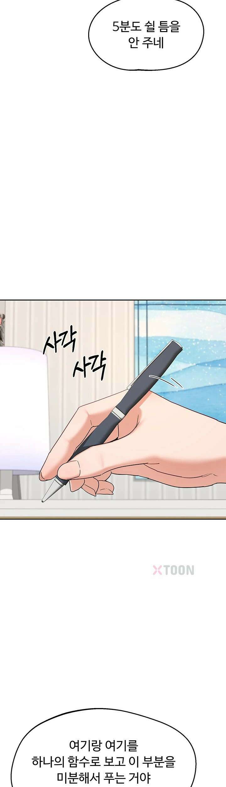 아줌마 교환계획 제72화 - 여인숙에서 엄마랑 나랑[더보기] 24