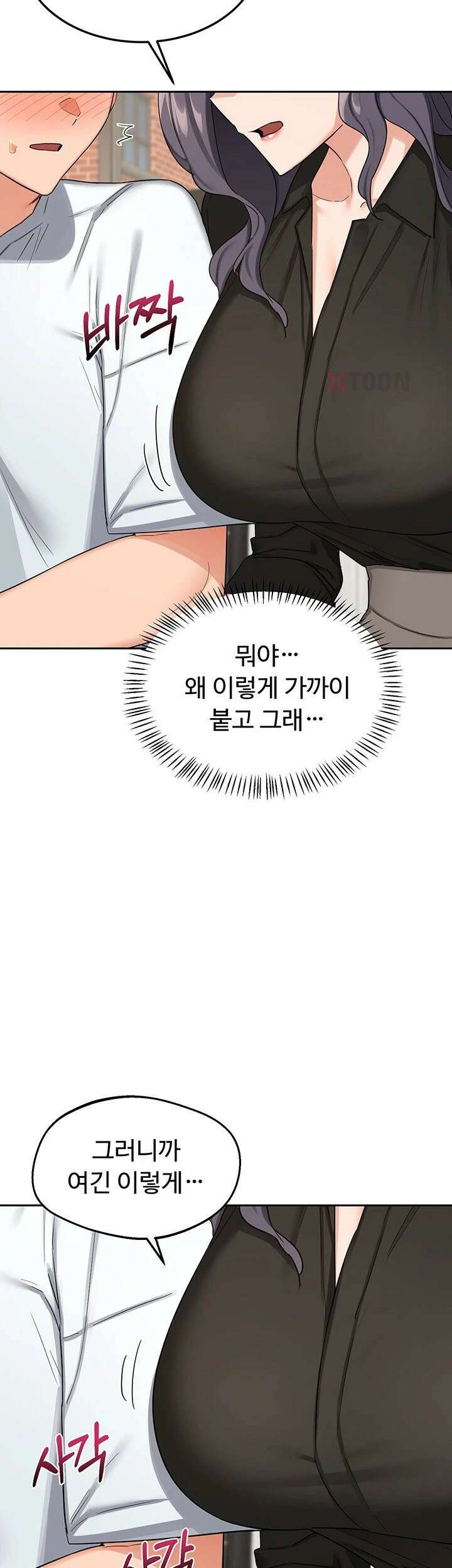 아줌마 교환계획 제72화 - 여인숙에서 엄마랑 나랑[더보기] 26