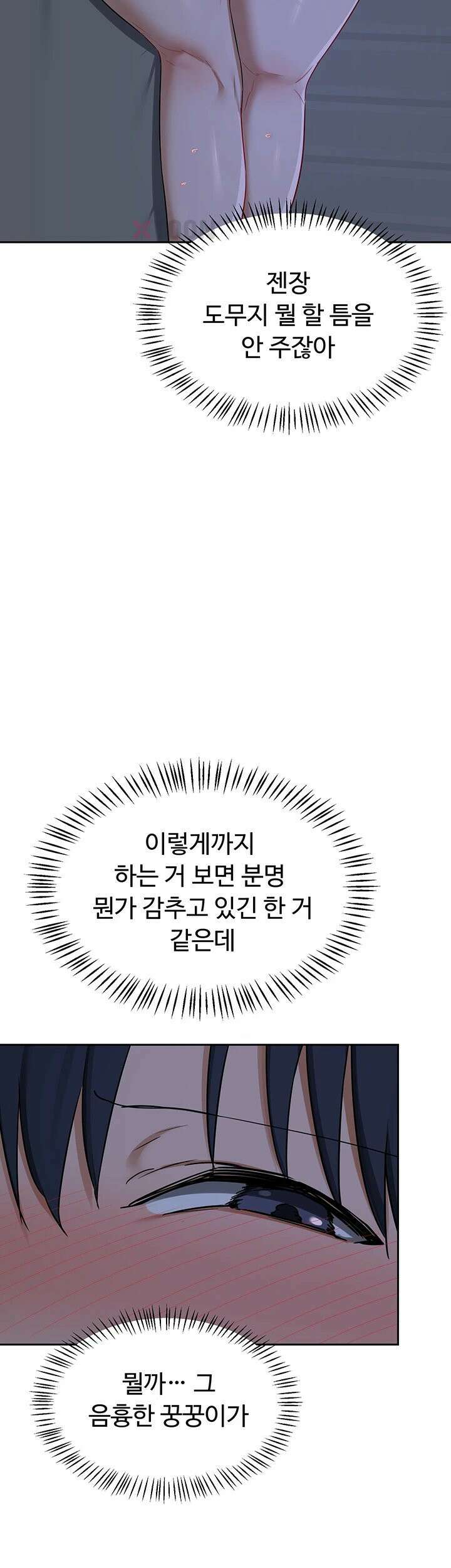아줌마 교환계획 제72화 - 여인숙에서 엄마랑 나랑[더보기] 31