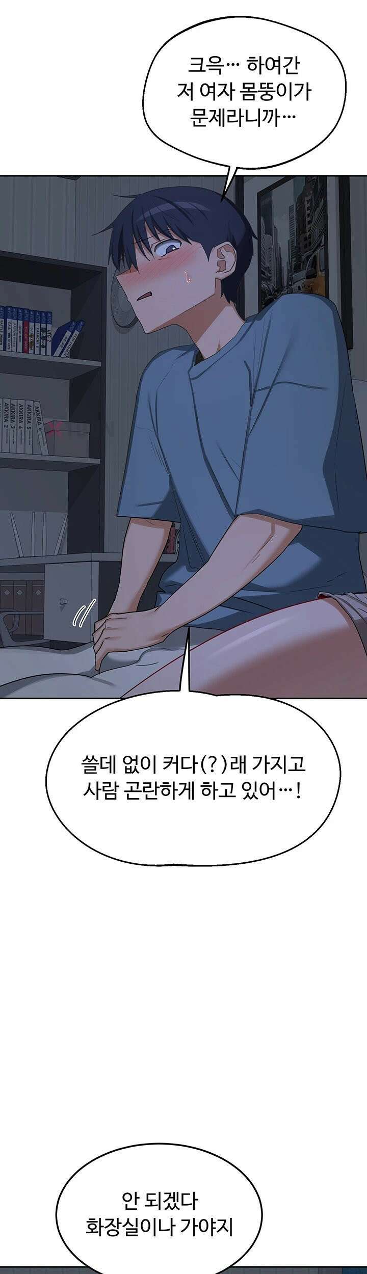 아줌마 교환계획 제72화 - 여인숙에서 엄마랑 나랑[더보기] 35