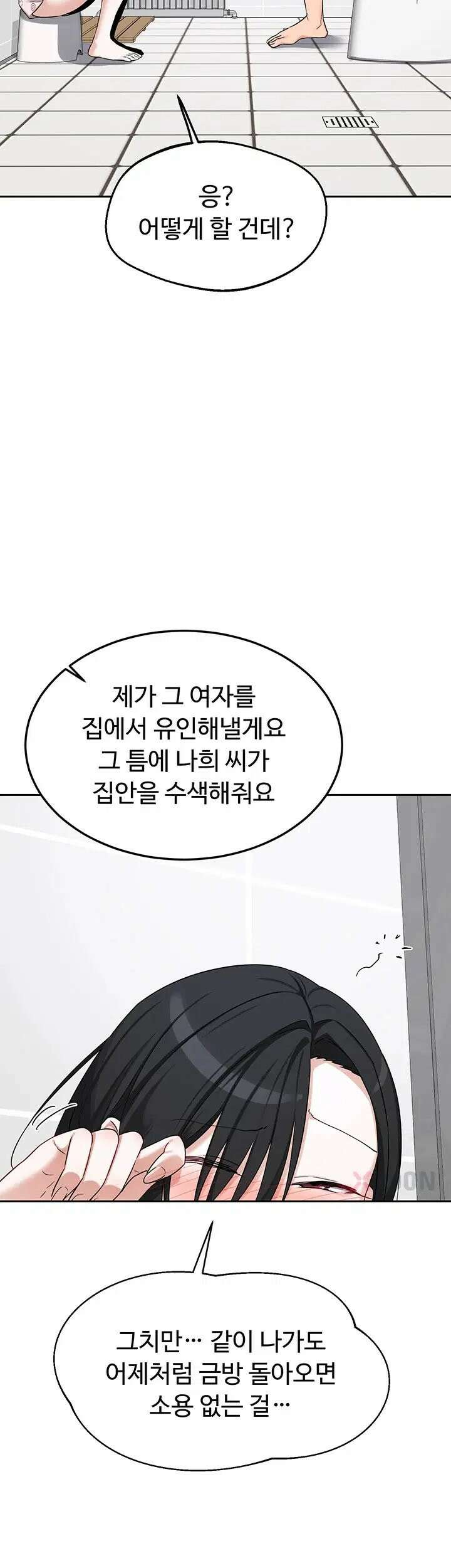 아줌마 교환계획 제72화 - 여인숙에서 엄마랑 나랑[더보기] 39