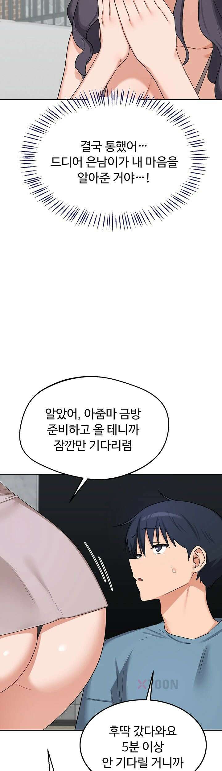 아줌마 교환계획 제72화 - 여인숙에서 엄마랑 나랑[더보기] 47
