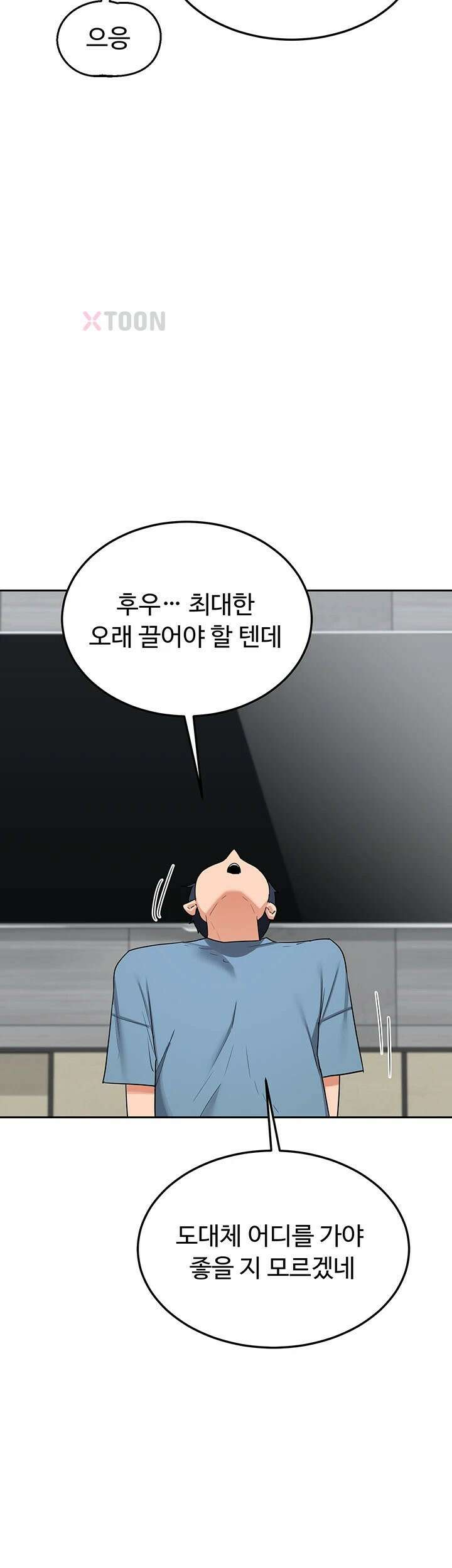 아줌마 교환계획 제72화 - 여인숙에서 엄마랑 나랑[더보기] 48