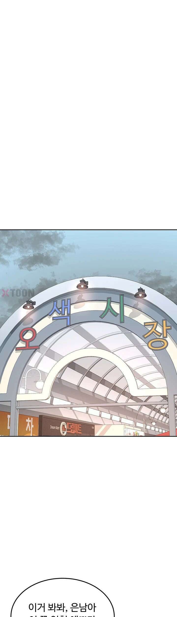 아줌마 교환계획 제72화 - 여인숙에서 엄마랑 나랑[더보기] 49
