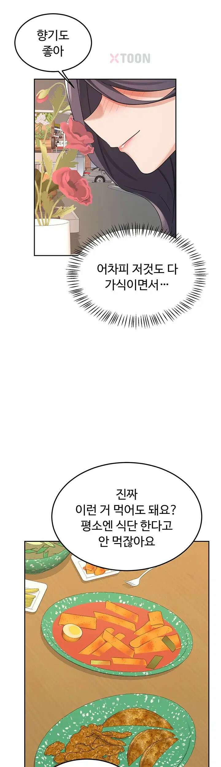 아줌마 교환계획 제72화 - 여인숙에서 엄마랑 나랑[더보기] 52