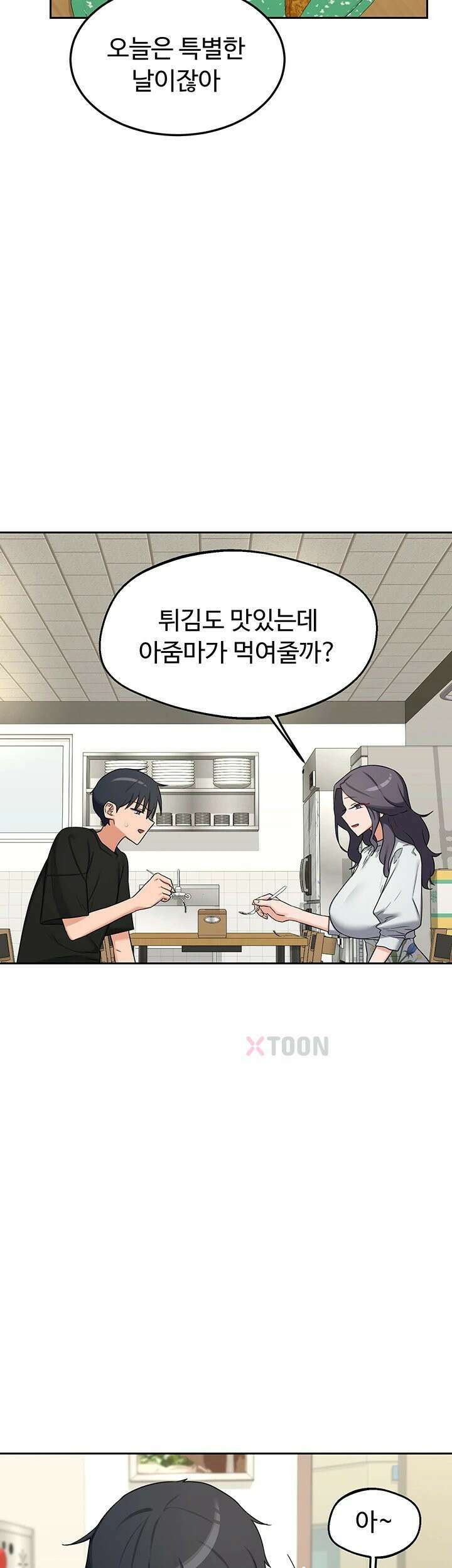 아줌마 교환계획 제72화 - 여인숙에서 엄마랑 나랑[더보기] 53