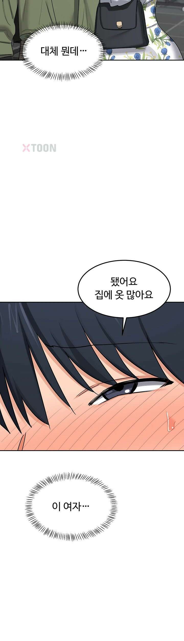 아줌마 교환계획 제72화 - 여인숙에서 엄마랑 나랑[더보기] 55