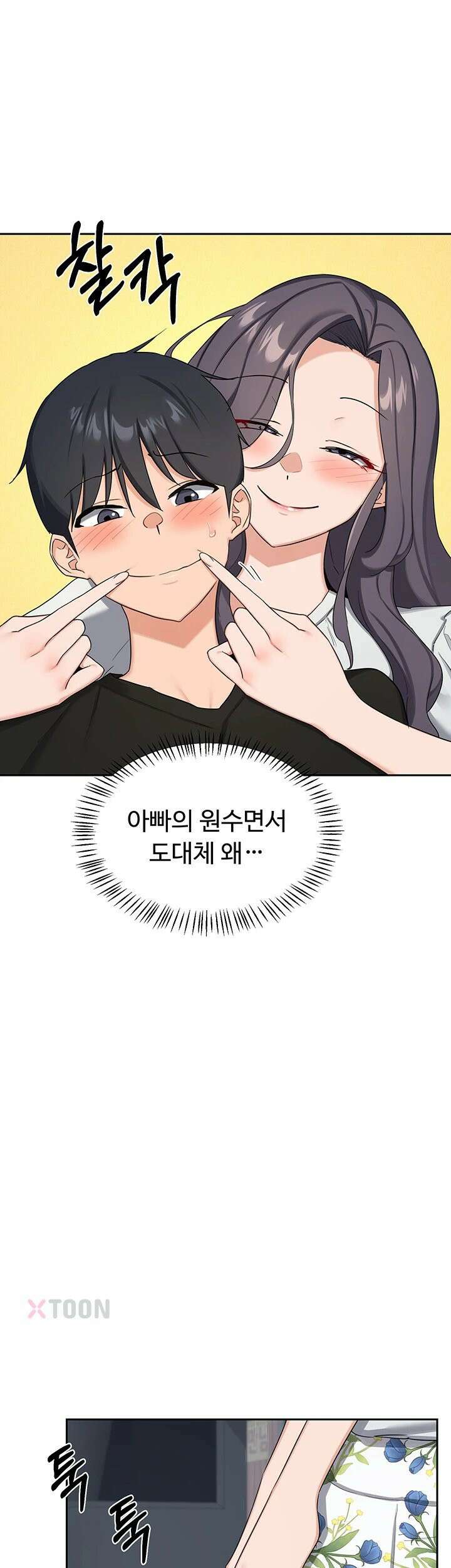 아줌마 교환계획 제72화 - 여인숙에서 엄마랑 나랑[더보기] 58