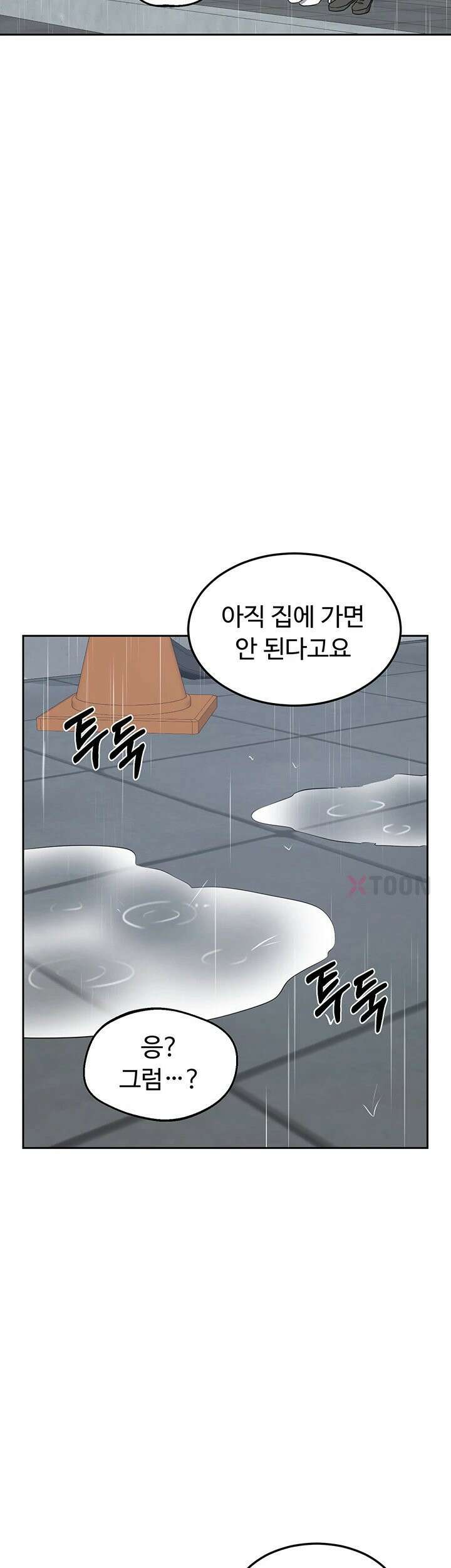 아줌마 교환계획 제72화 - 여인숙에서 엄마랑 나랑[더보기] 60