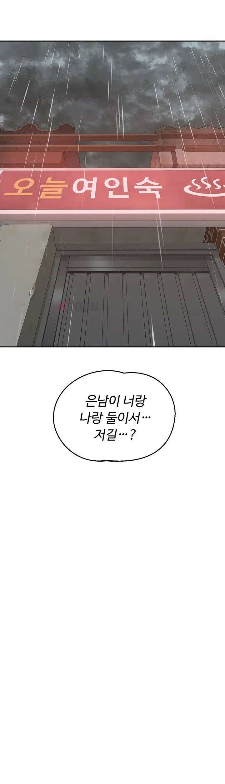 아줌마 교환계획 제72화 - 여인숙에서 엄마랑 나랑[더보기] 64