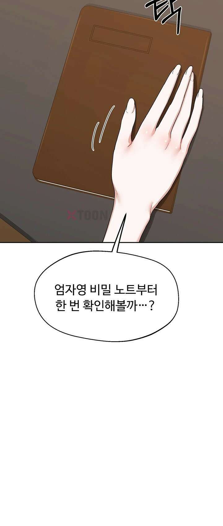 아줌마 교환계획 제72화 - 여인숙에서 엄마랑 나랑[더보기] 66