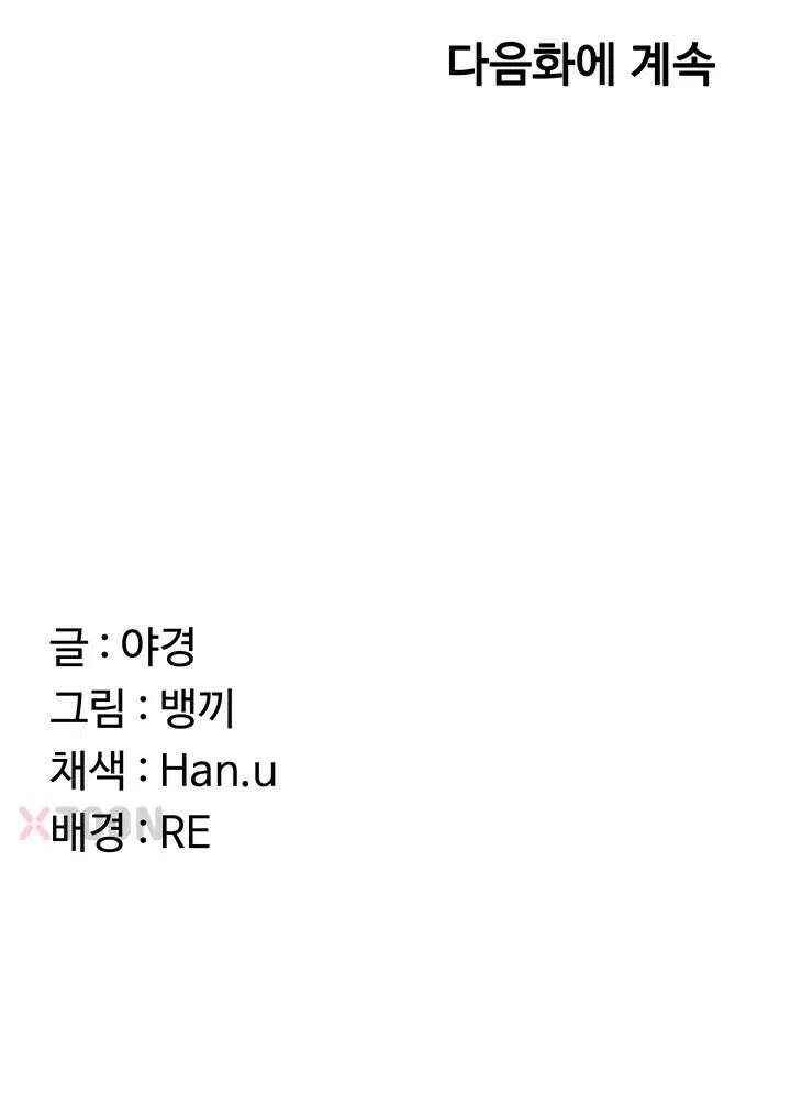 아줌마 교환계획 제72화 - 여인숙에서 엄마랑 나랑[더보기] 67