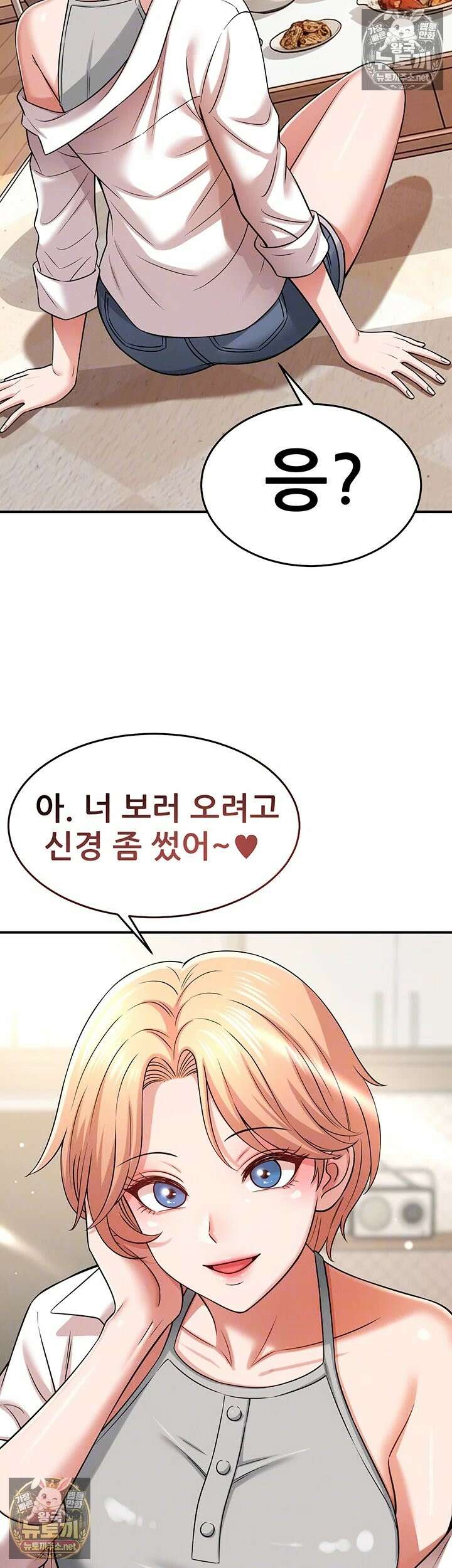 새누나 길들이기 14화 - 가족에게 배우는 성교육 실습 8