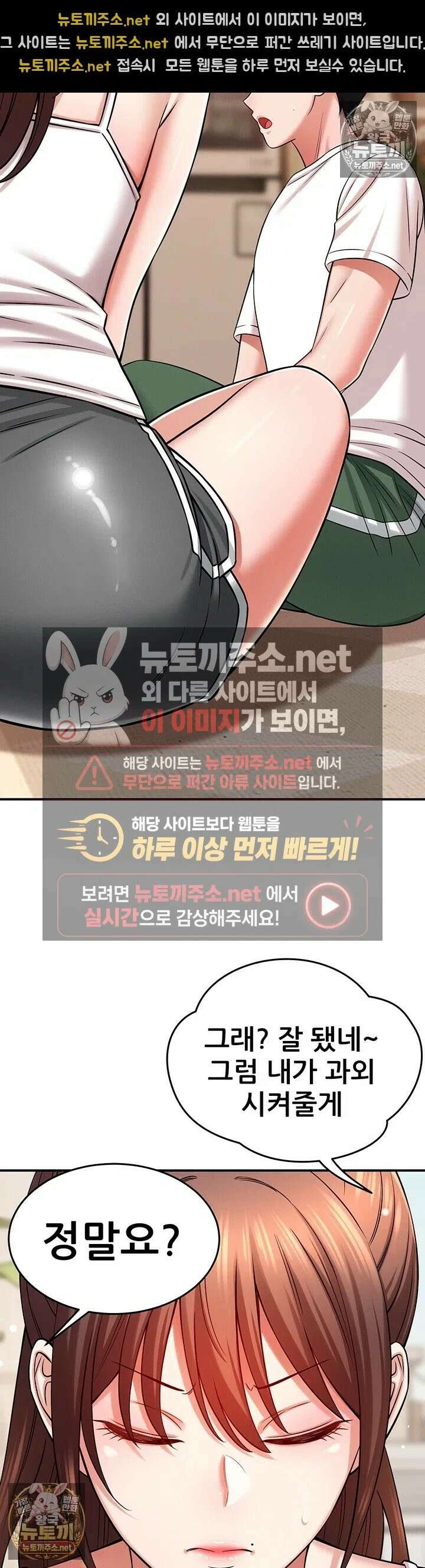 새누나 길들이기 14화 - 가족에게 배우는 성교육 실습 11