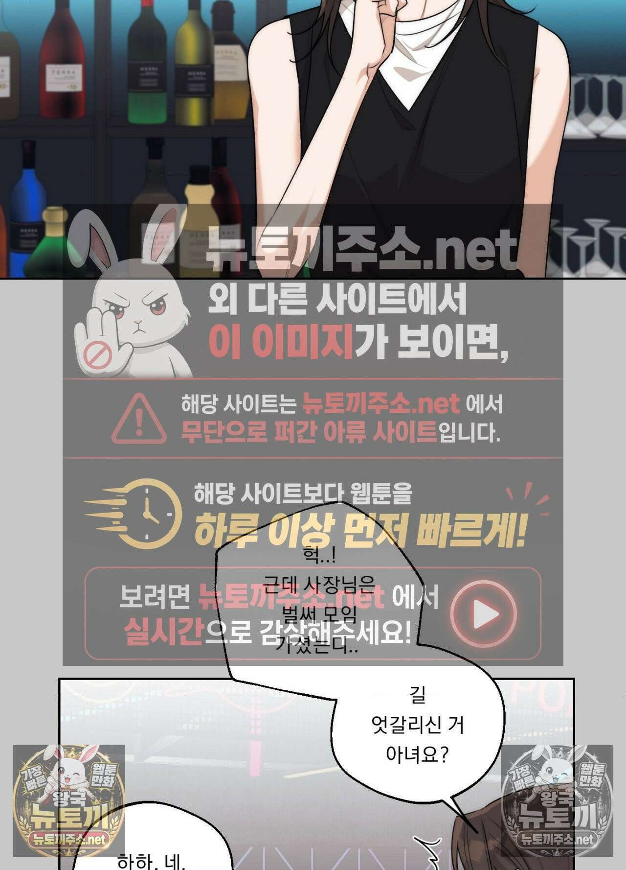 드렁큰 마이 보스 27화 3