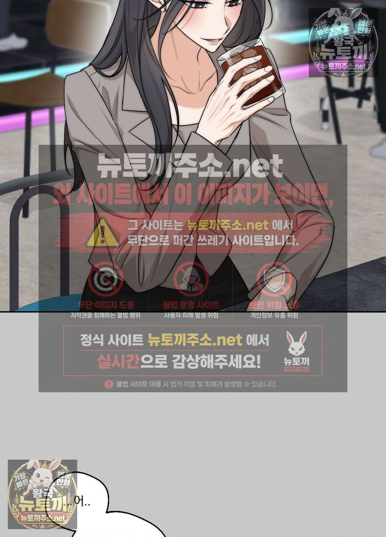 드렁큰 마이 보스 27화 7