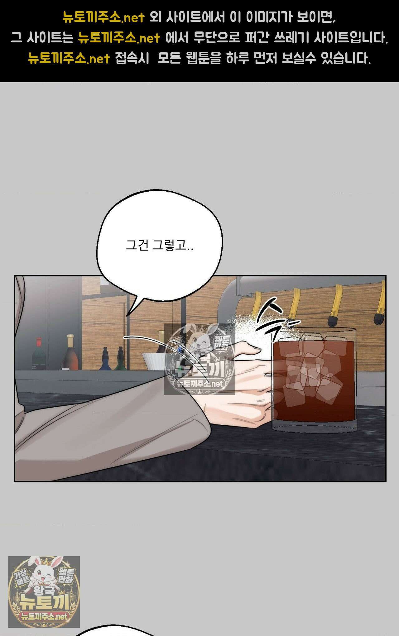 드렁큰 마이 보스 27화 13