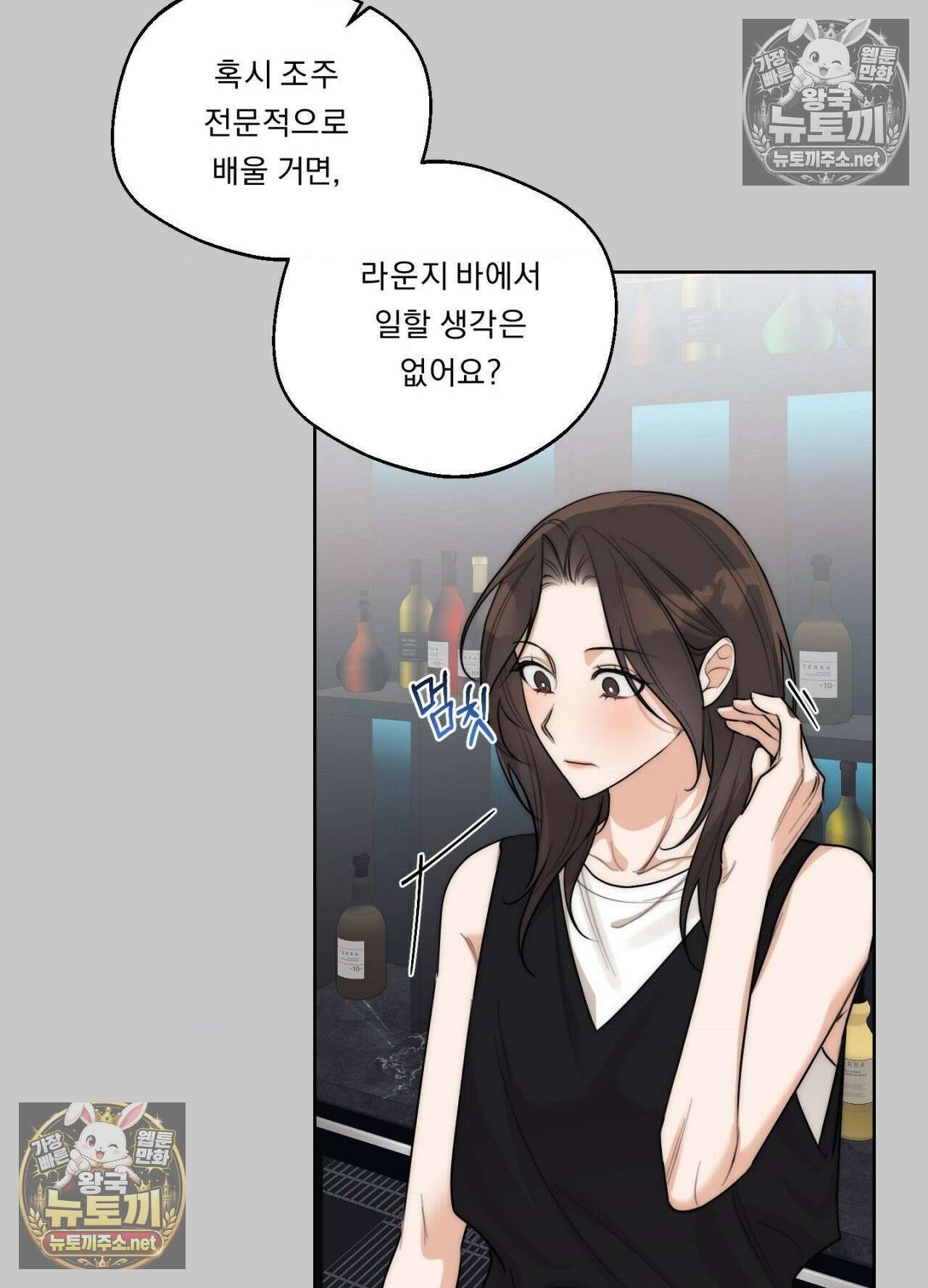 드렁큰 마이 보스 27화 14