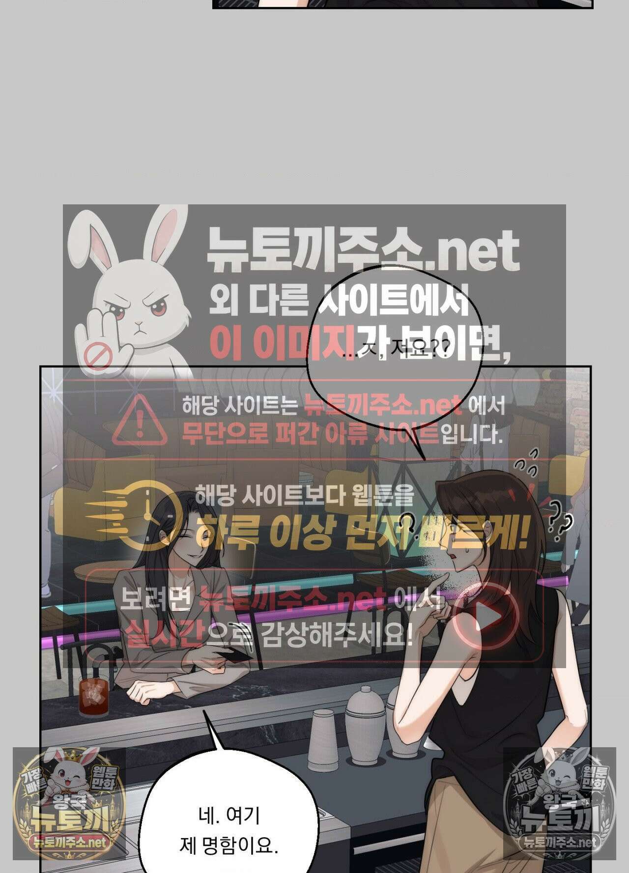 드렁큰 마이 보스 27화 15