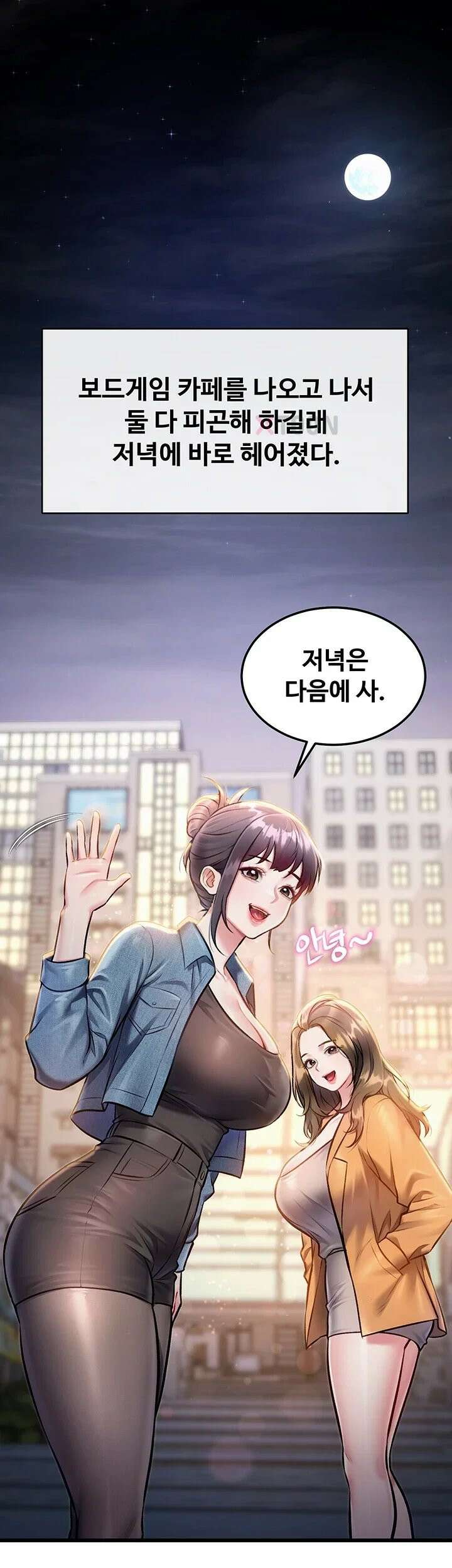 건물마다 컨셉이 다름 45화 1